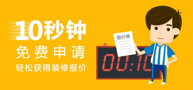 ***2015年最新装修报价器,10秒钟获取装修报价***