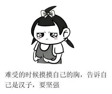 我身上满满的负能量这句话中的"负能量"是什么意思?