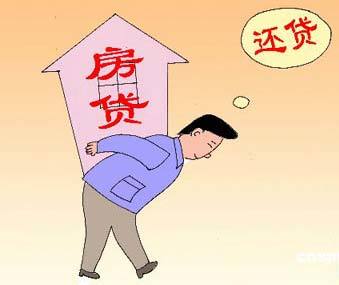 这是央行给出的房贷月供"警戒线",超过这条线,你真成"