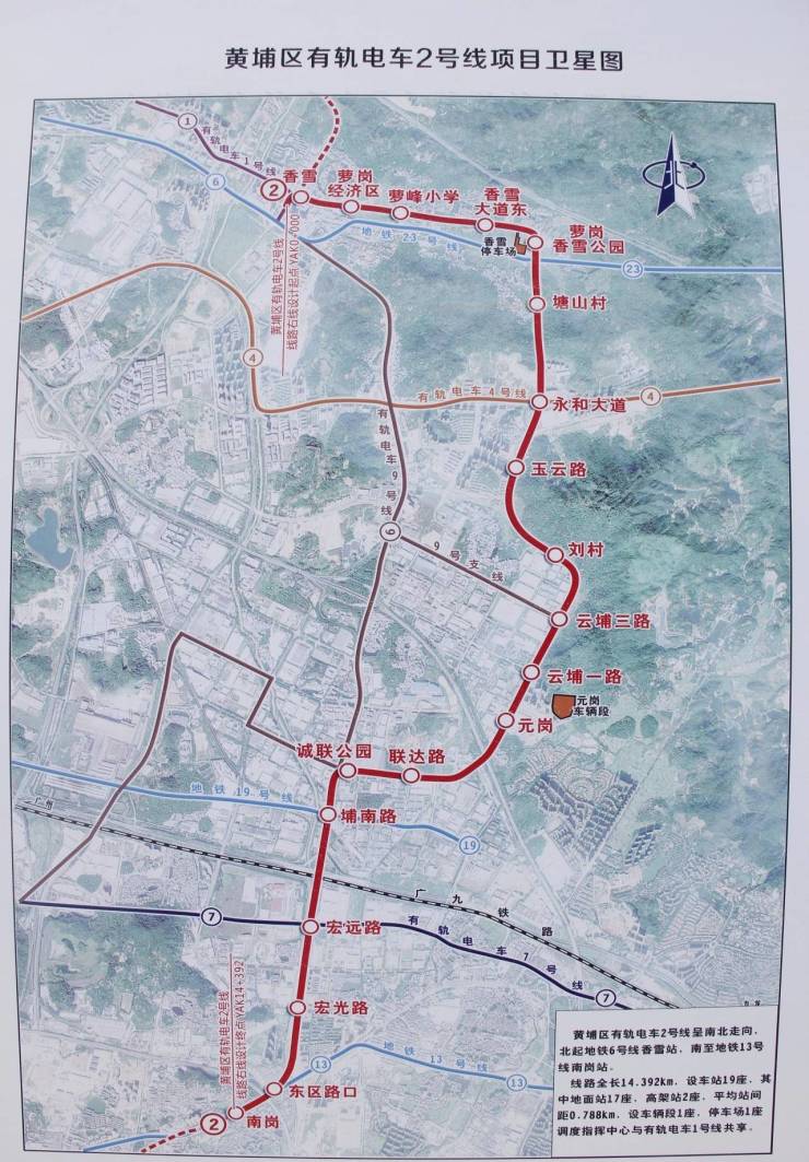 黄埔有轨电车3号线,南起港前路和乌涌交汇处,北至香雪大道北,全长10.
