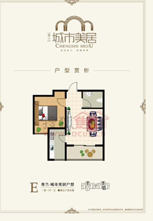 秀兰城市美居户型图赏析
