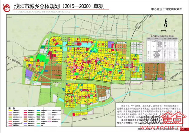 涨价原因 2 城市中心 根据濮阳20-2030年城市整体规划发展方向 随着