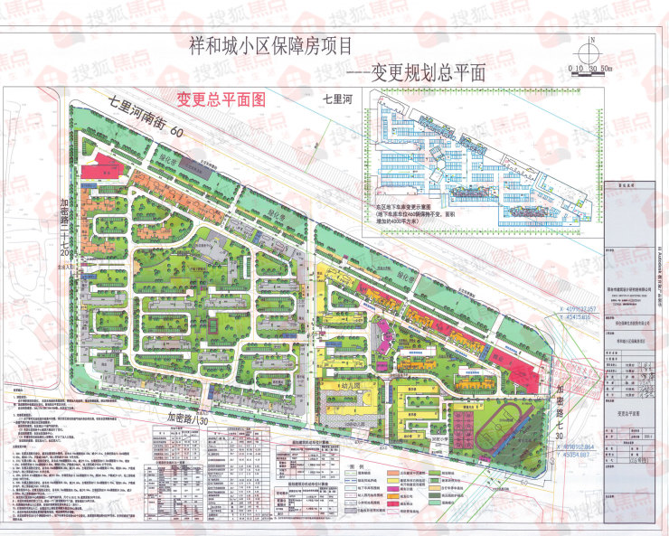 邢台祥和城小区规划总平面变更 涉及消防及完善配套