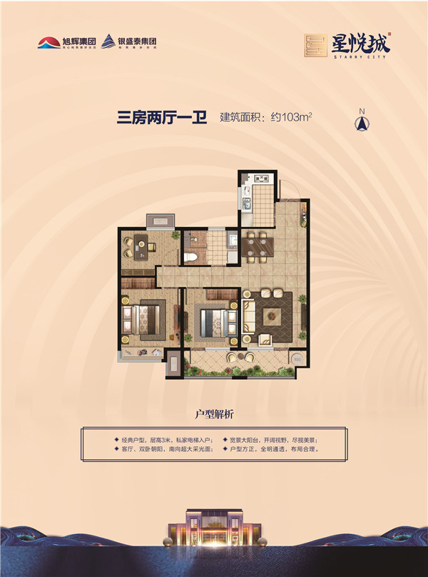 营山星悦城,营山星悦城户型图,伟星星悦城_大山谷图库