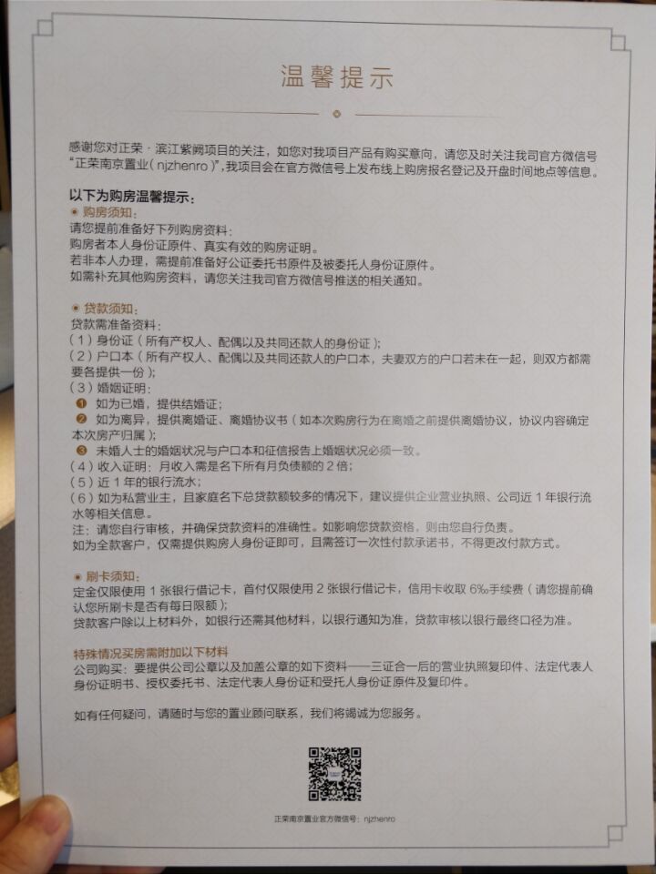 商品房银行贷款流水条件 搜狐焦点房产