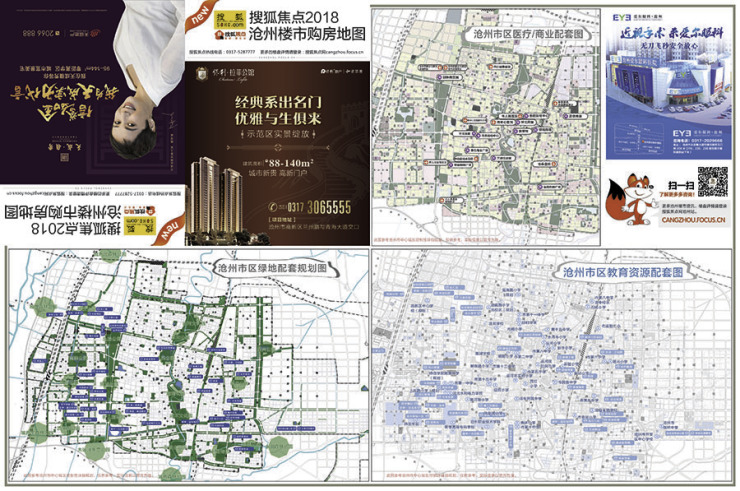 人提供更新更全的沧州楼市信息,展示房地产行业知名品牌和优质楼盘