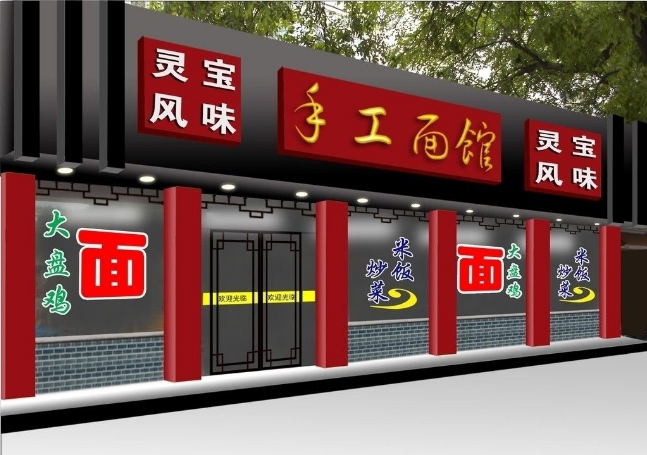 饭店门脸装修技巧,饭店门脸该如何装修?