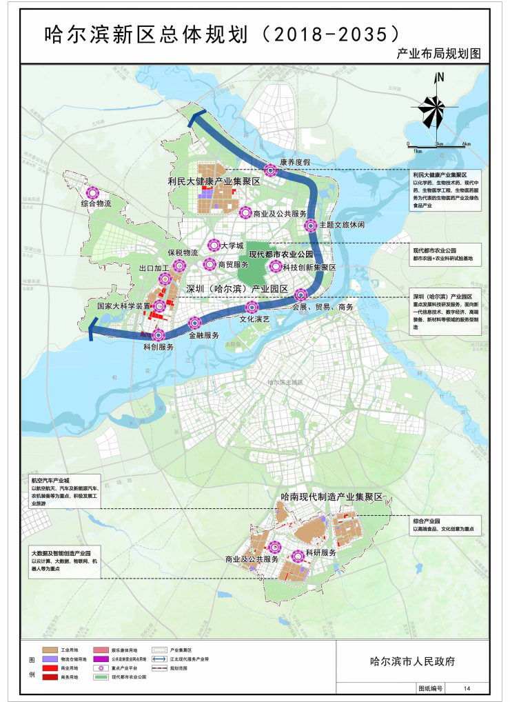 《哈尔滨新区总体规划(2018-2035年)》重磅发布