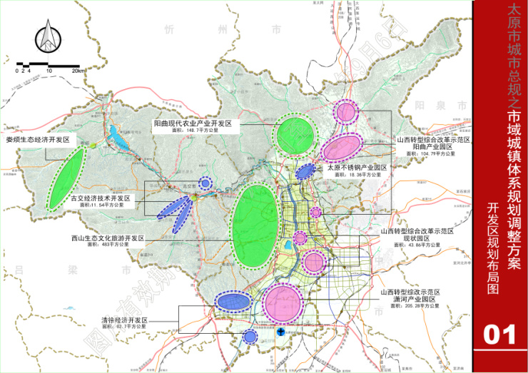 太原城市总体规划有调整 2020年将变成这样!