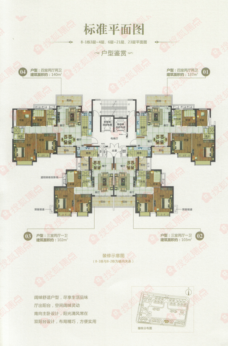 恒大金碧外滩湾推103137㎡精装户型户型图及样板房邀赏