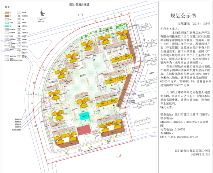 联发61悦澜山居住小区规划方案公告