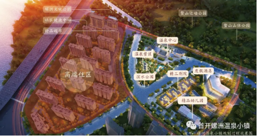 首开·螺洲温泉小镇是一个集精品高端住宅,4a温泉景区,星级度假酒店