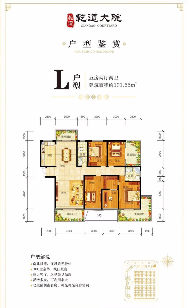乾道大院瞰江高层精装样板间盛大开放