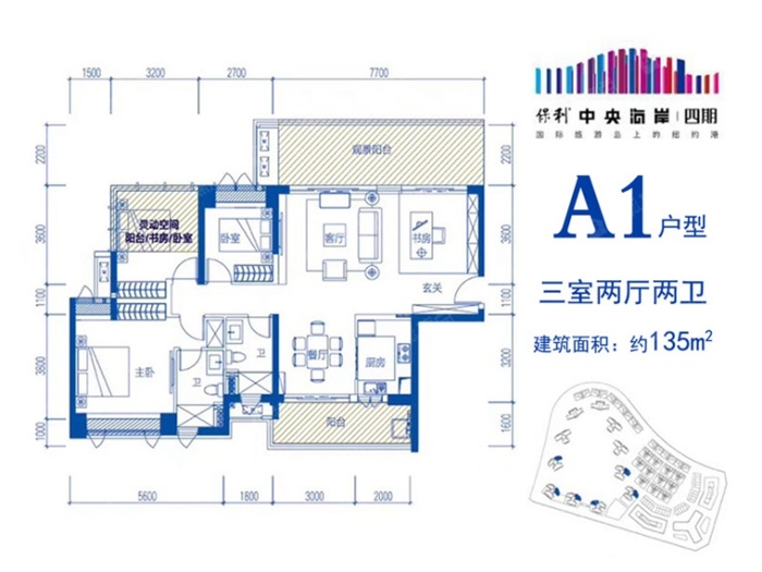 保利中央海岸项目:十里洋场滨海商业街 16000元/平起