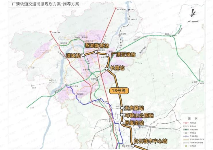 新修编的广州市城市总体规划已预留地铁18号线北延至清远市的通道