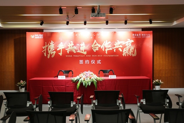 绘制上海缪斯v金属&中国银行闸北金属人物cdr战略祝贺支行图片