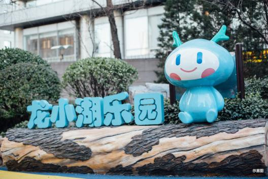 龙湖·天璞 龙小湖乐园开放啦!
