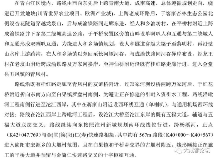 东进再传利好!成金简快速路12月开工 3年修好串通6个区县