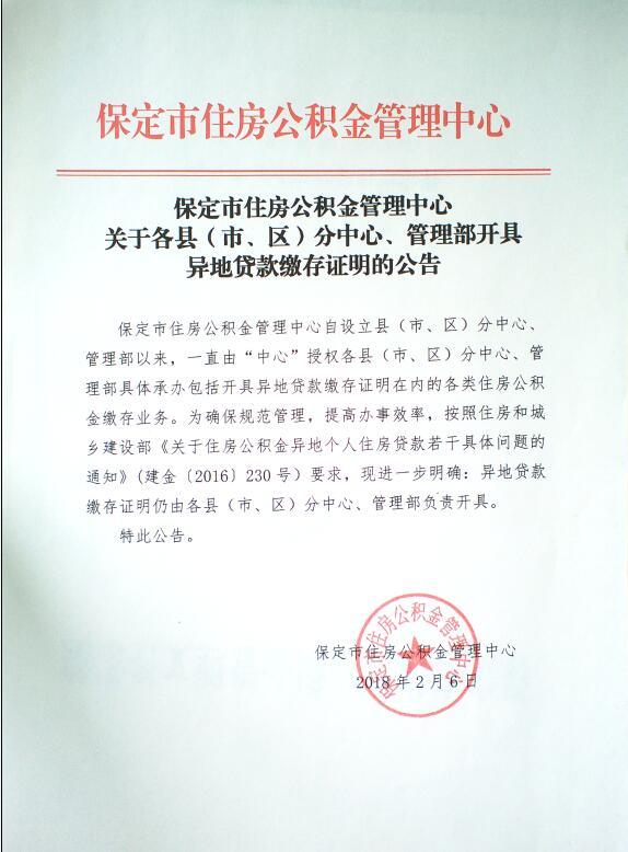 保定办收入证明的 www.jqw.com