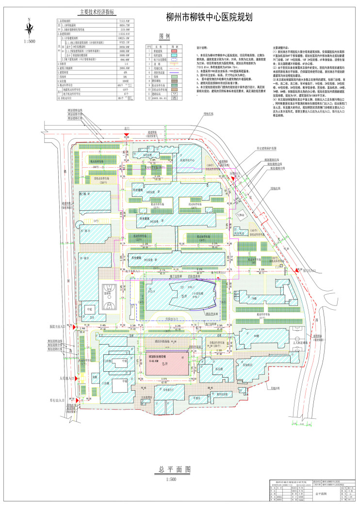 柳州市柳铁中心医院规划调整:新建医技规培楼