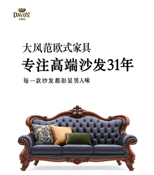 元首影响力 | 大风范"元首沙发" 尊贵与权力的文化图腾