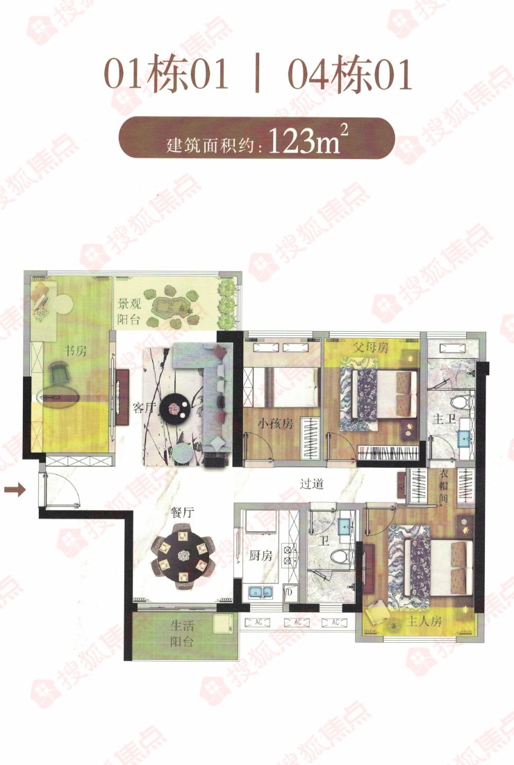 御海天韵推99-146平户型 项目户型&效果图诚邀品鉴