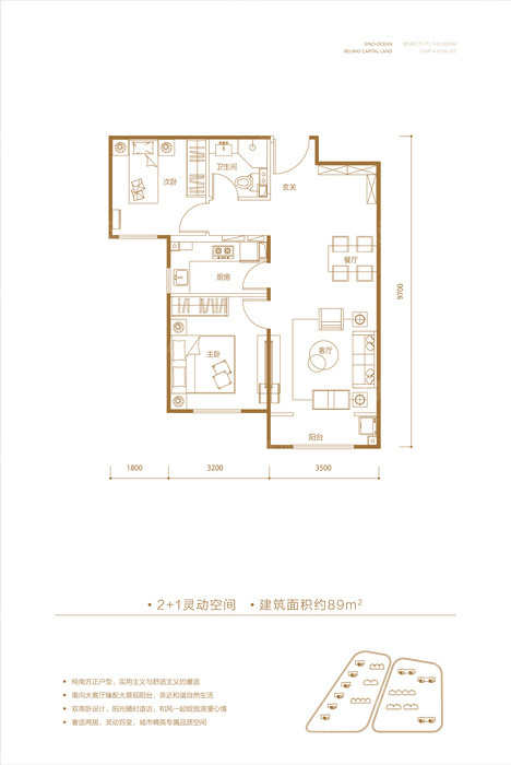 【禧瑞天著】亦庄地铁盘 420万起