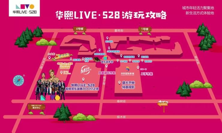 华熙live·528明天揭幕,玩转攻略大放送-成都搜狐焦点