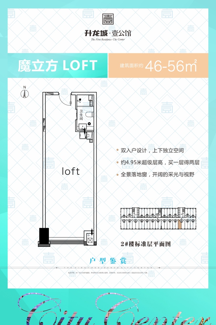 二七繁华芯,升龙城·壹公馆loft新品面世