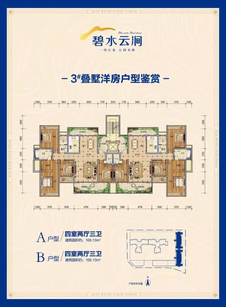 所有新邵人,碧水云涧稀缺江景房火热认筹中