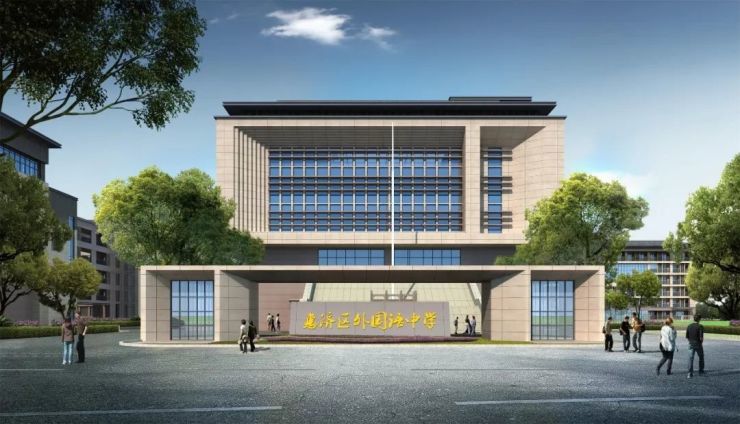 实探您所关注的惠济区外国语中学正式开工啦