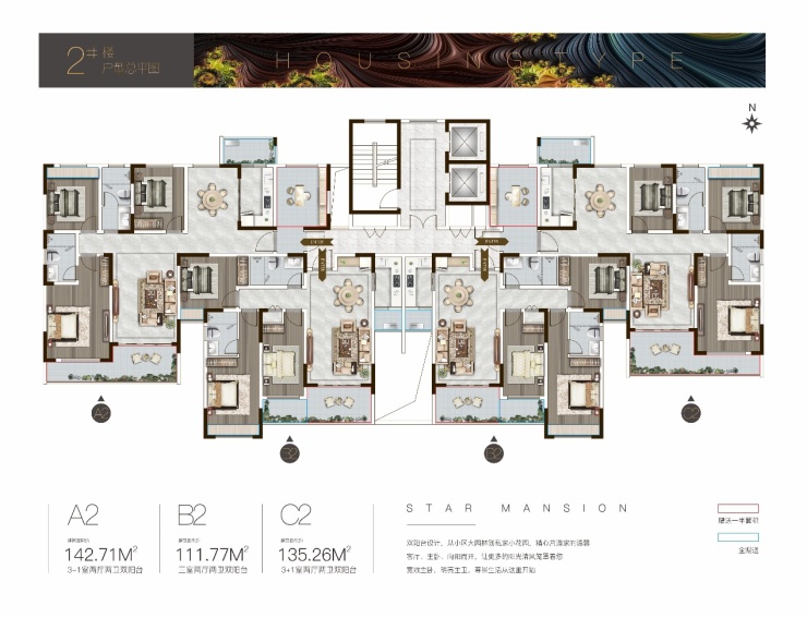 户型首发丨星合星悦湾建面约111142㎡湾居美宅户型抢先看