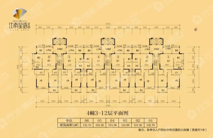 泰安·江南星语推出园心120平户型 报价12000元/平起