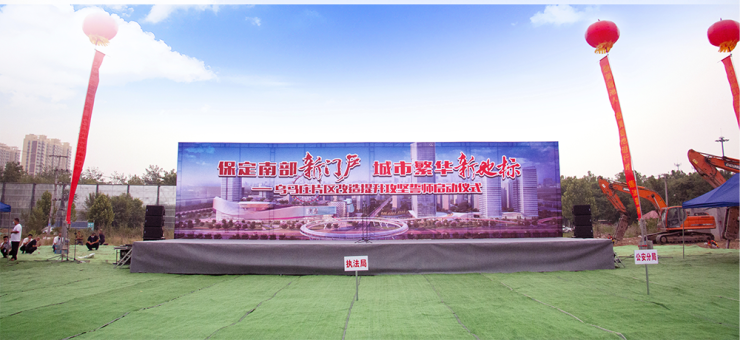 乌马庄片区改造提升攻坚誓师启动仪式圆满举行