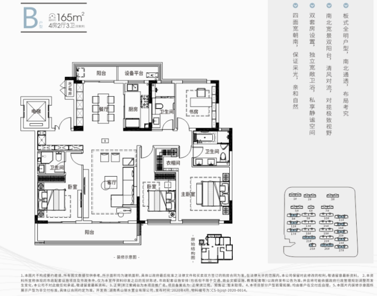 南北双阳台户型,南北双阳台户型图,双阳台户型(第6页)_大山谷图库