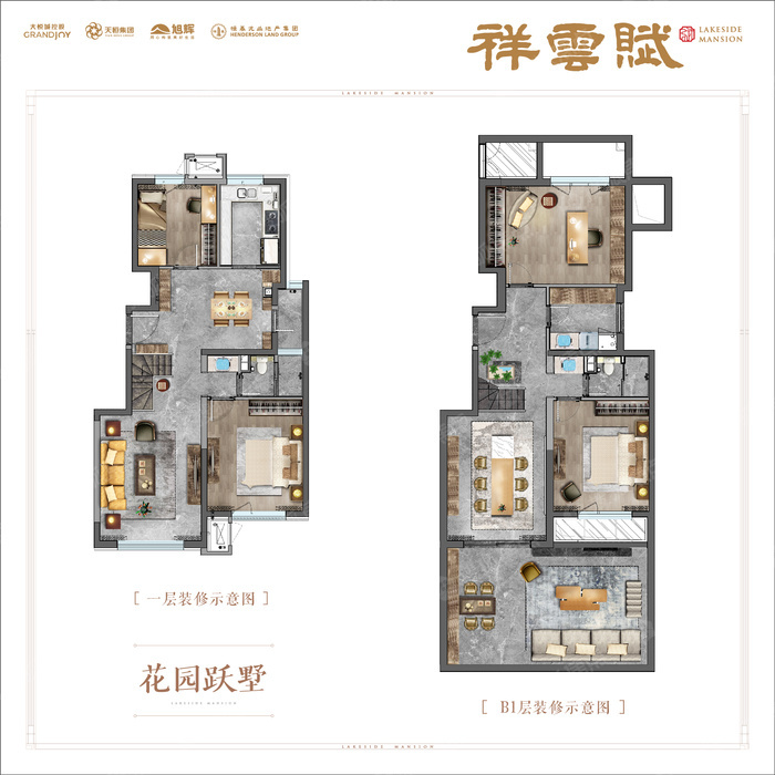 祥云赋也属于高低配项目,高层90平米3居共2种户型,总价500万;建面约