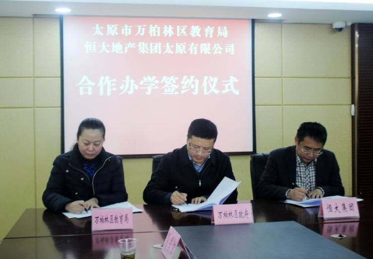 万柏林将建恒大实验小学 速看恒大签学校盘-太原搜狐