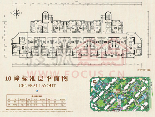 怡轩壹品湾3578㎡公寓平面图及户型图新鲜出炉