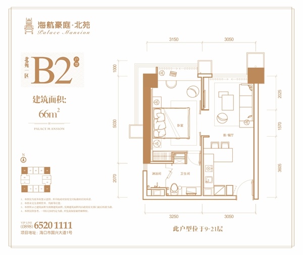 海航豪庭北苑一区样板间盛放 精装小户型火热认筹