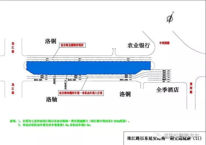 接洛阳市轨道交通工程建设指挥部通知,即日起,地铁线沿线多条路段