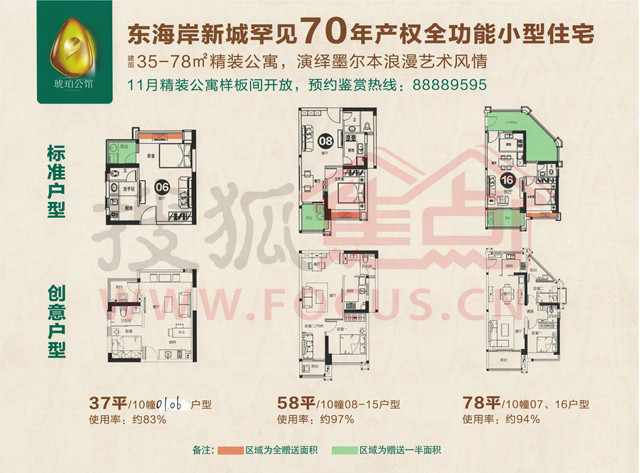 怡轩壹品湾35-78㎡公寓平面图及户型图新鲜出炉-汕头搜狐焦点