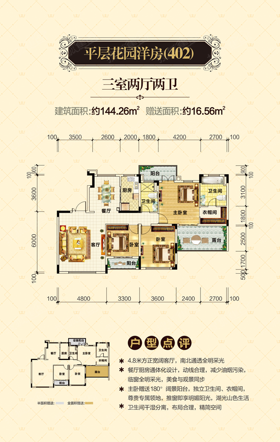 南宁恒大华府2#湖景样板间开放 大型公益活动启动