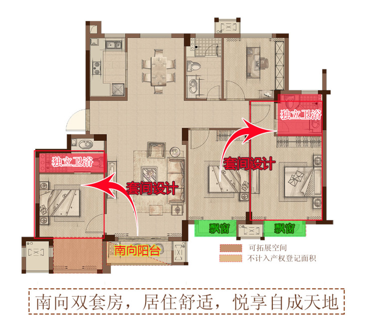 四开间朝南 南向双套房 评阳光里132㎡4室2厅3卫-绍兴