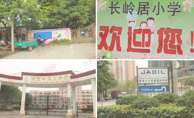 地块附近学校资源较多,包括长平小学分校(长岭居小学),岭头幼儿园以及