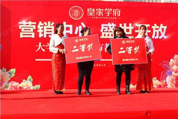 皇家学府营销中心盛世开放! —以匠心,筑盛世!-菏泽搜狐焦点