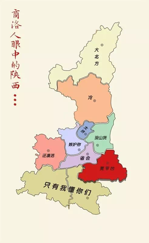 【新年新版】陕西吐槽地图出炉 外地人眼中咸阳文物就