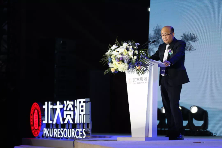 北大资源集团副总裁兼cfo王亮致辞