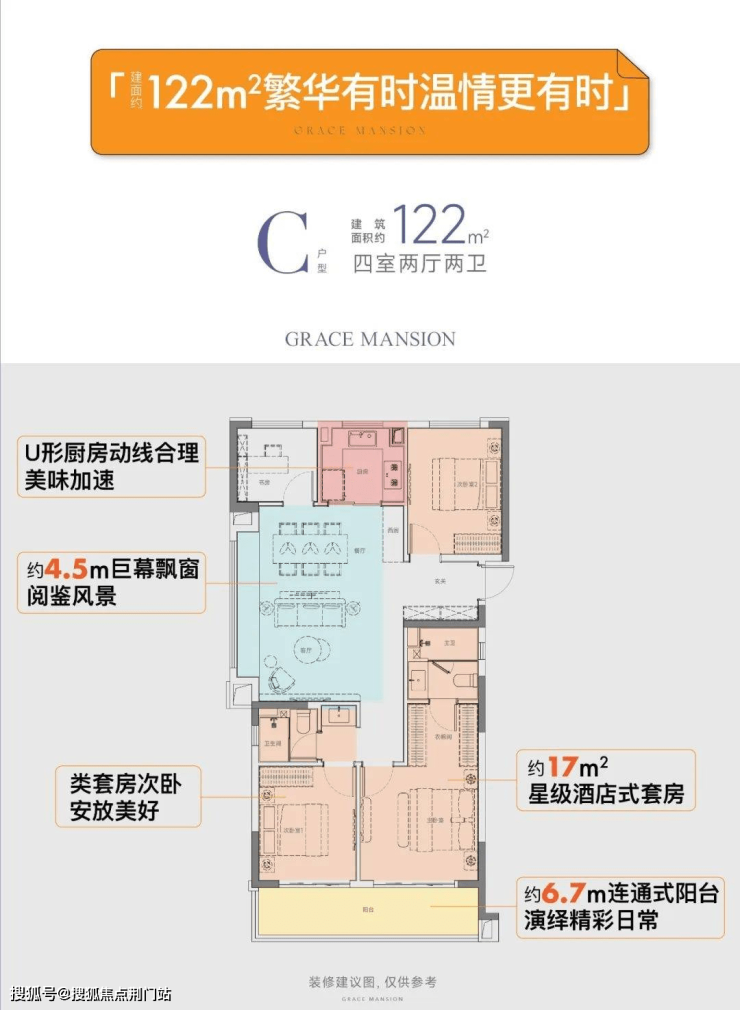 2022杭州保利都和轩保利都和轩楼盘详情保利都和轩楼盘价格户型图