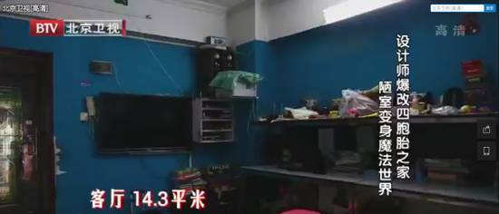 行时吧,四胞胎!7口字体魔改进奔跑!姣的之家v胞胎图片