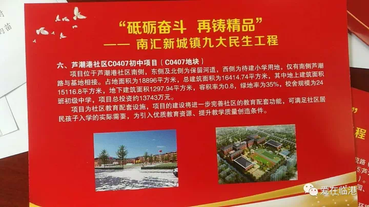 新区九大民生工程开工集中公园幼儿园小学.-上小学滨河神木临港图片